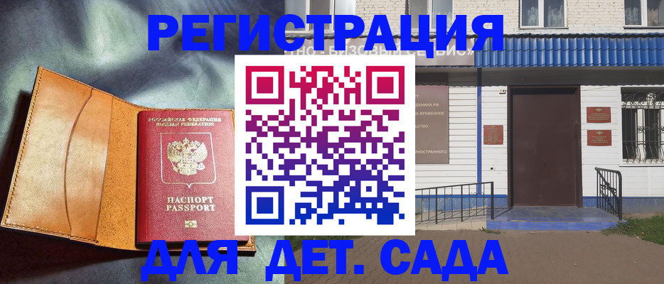 временная регистрация адрес в Вязниках