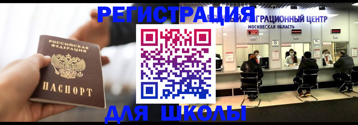 временная регистрация недорого в Вязниках