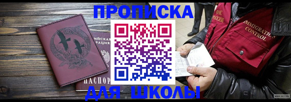 временная прописка в Вязниках
